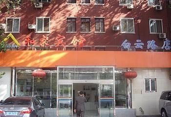 Beijing He Jia Hotel Zewnętrze zdjęcie
